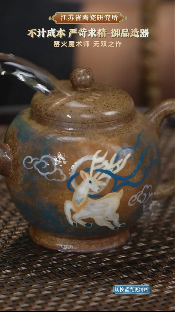 南州高士-冷金黄古法柴烧-YPZQ5-042