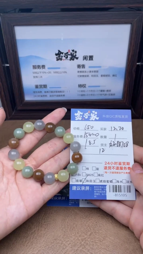 颈饰未镶嵌和田玉青**水-815105