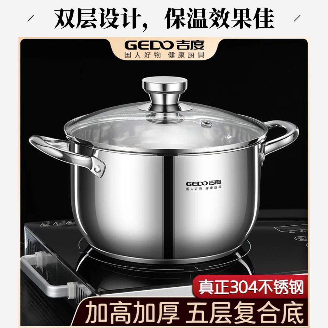 德国精工吉度汤锅家用304不锈钢加厚奶锅双耳煮粥锅炖锅燃气电磁