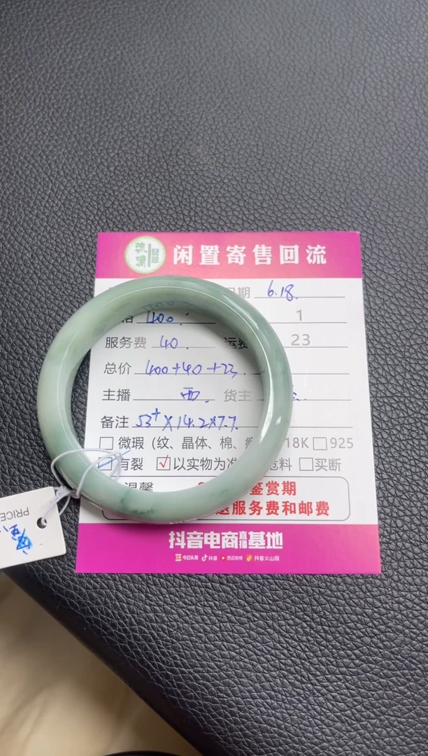 翡翠手镯未镶嵌W***。翡翠宽版轮胎手镯