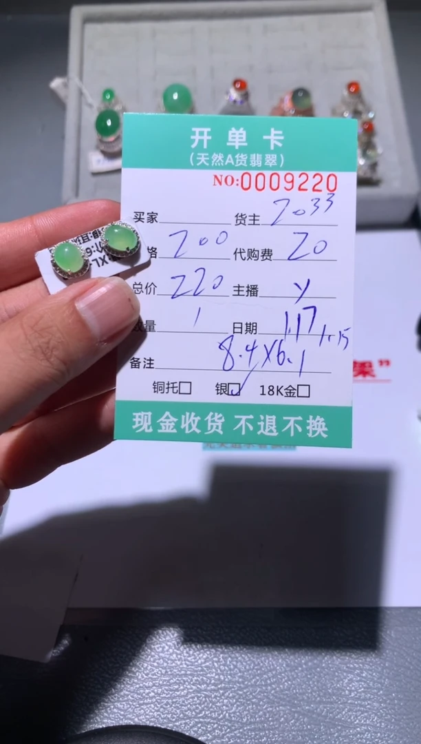 【闪购商品】定制翡翠银S925镶嵌天然翡翠2033