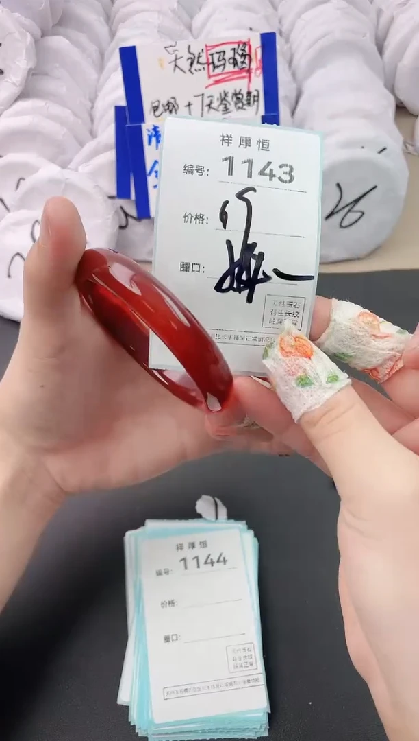 【闪购商品】玛瑙/玉髓手镯未镶嵌1143