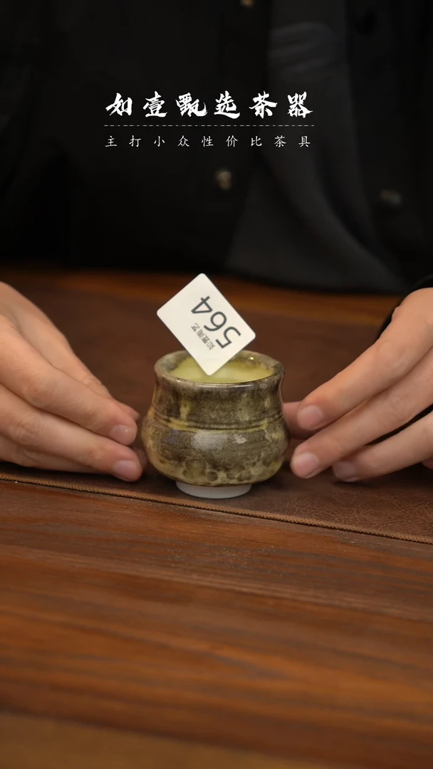 【闪购商品】如壹陶艺甄选好物