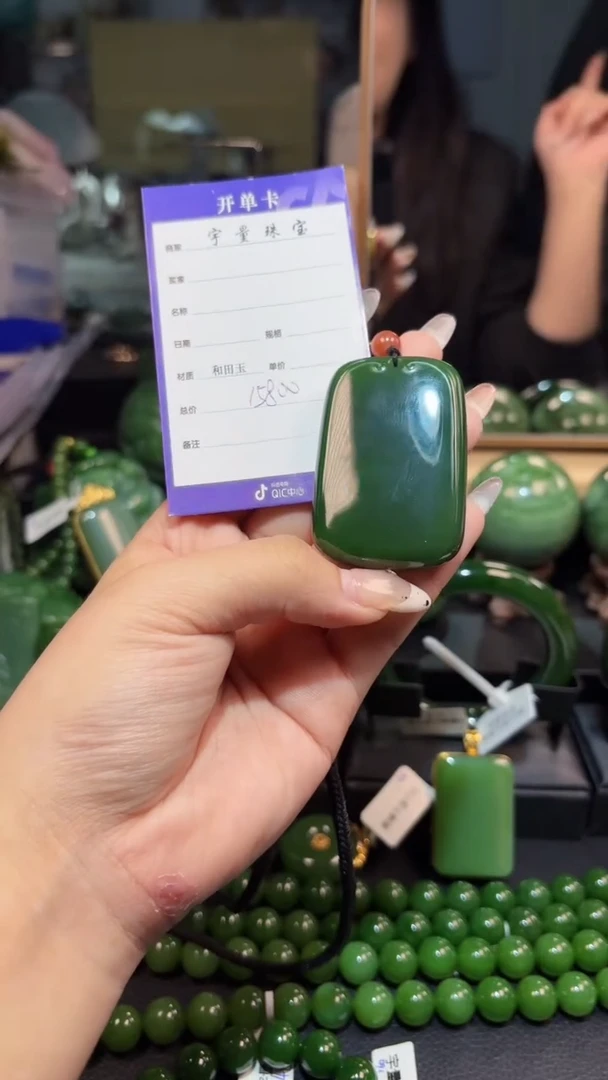 【闪购商品】和田玉（碧玉）颈饰未镶嵌1