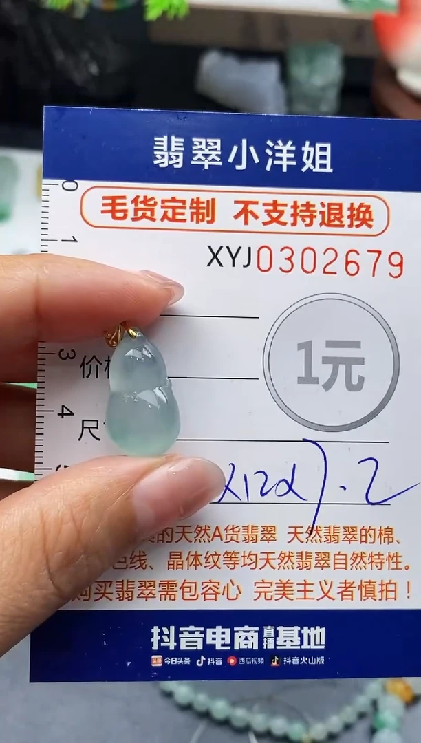 未镶嵌定制翡翠婷*A毛货商品 不退换/