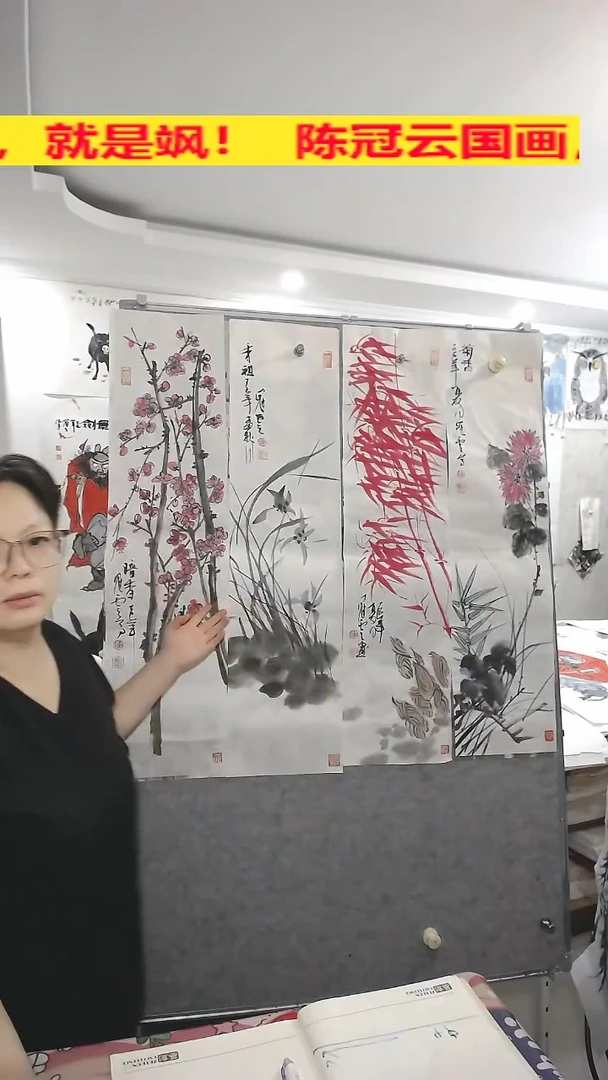 竖款25*100cm，无装裱，四条屏，梅兰竹菊