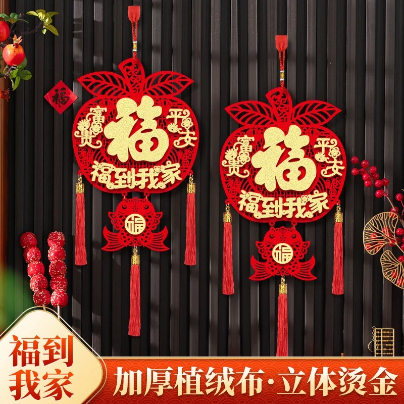 【8·9抢4件套】过年平安福挂件装饰新款创意双鱼福乔迁福到我家