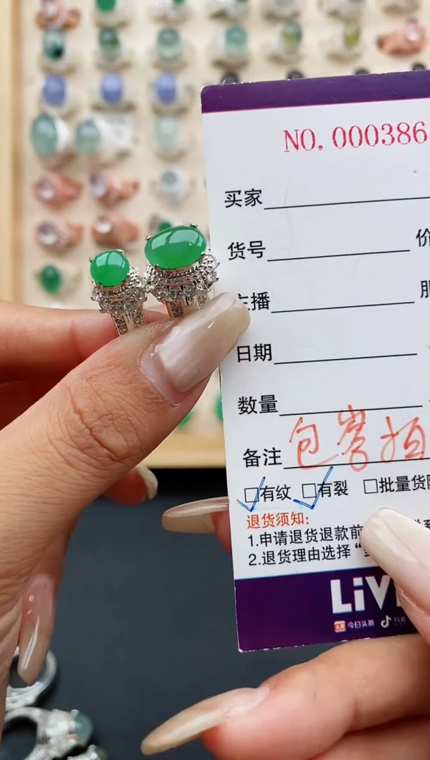 翡翠戒指未镶嵌缅甸天然A货翡翠22   1-2