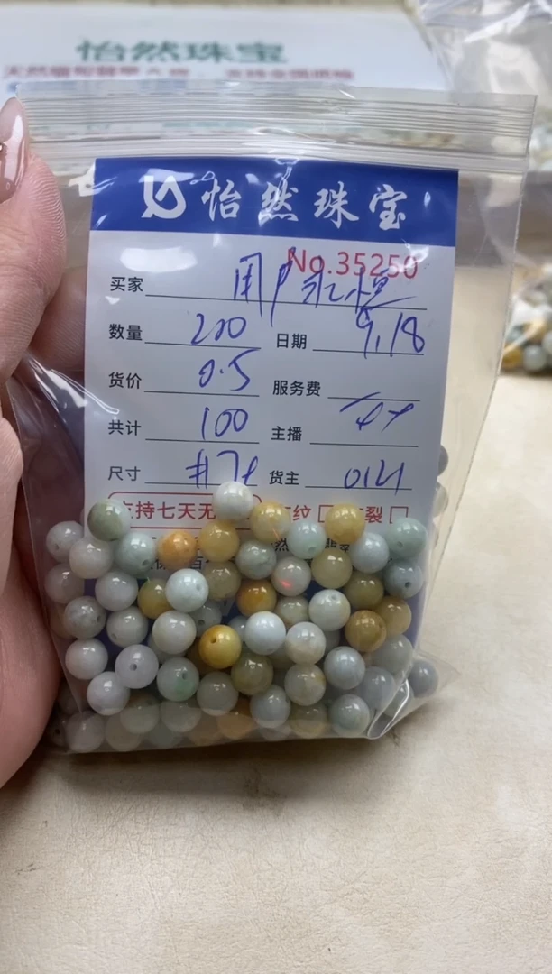 未镶嵌手链翡翠用**恒单：35250