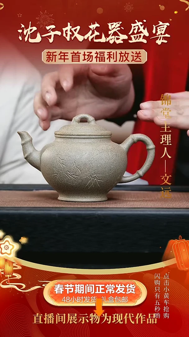 【闪购商品】紫砂茶壶230cc沈子权手工紫砂