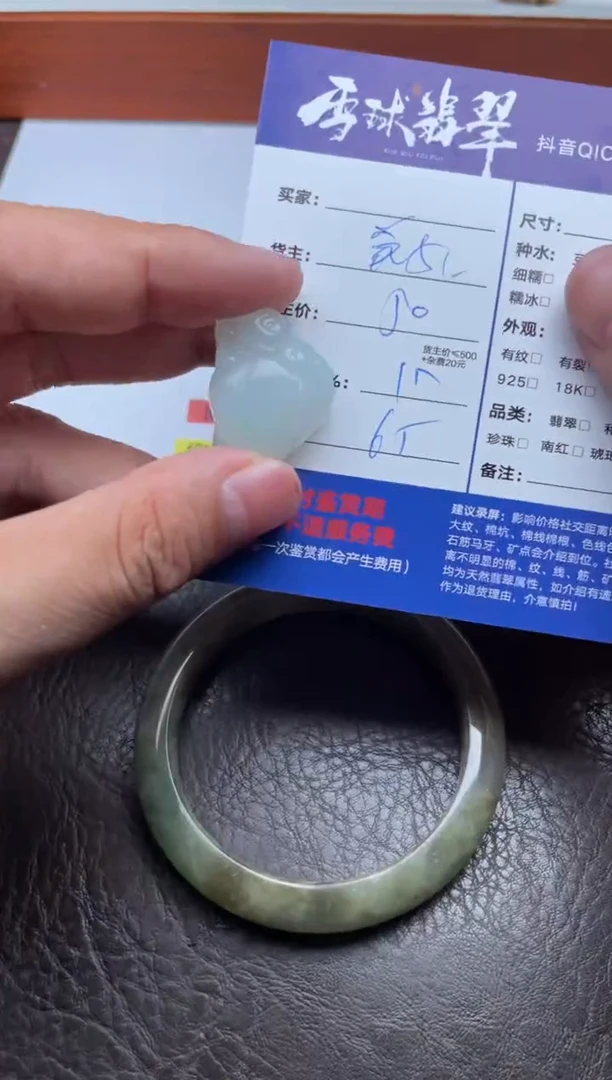 颈饰未镶嵌翡翠1614718124 429两单