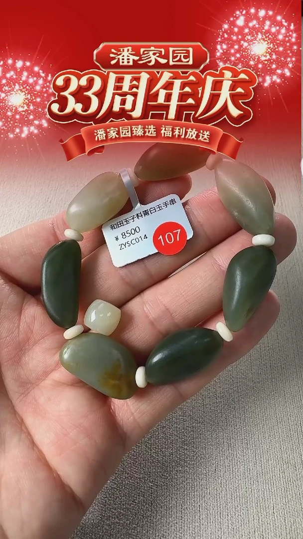 颈饰未镶嵌和田玉107-RY-1220-和田玉-新疆和田-子料原石7颗