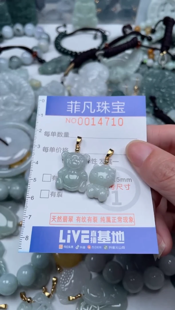 颈饰未镶嵌翡翠14710