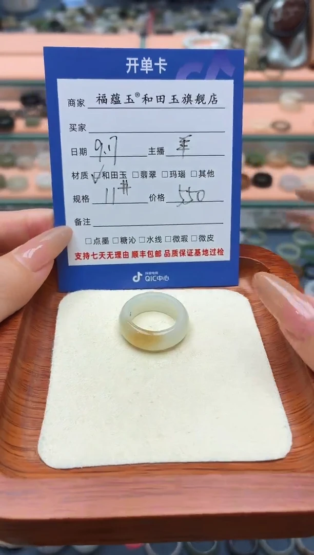 未镶嵌戒圈和田玉X*.11号
