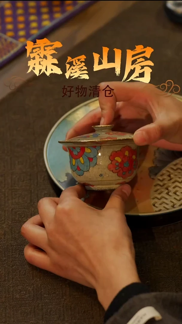 【墨冉】好物破价！茶具-