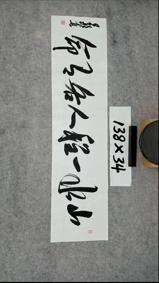 书法吕老师书法作品