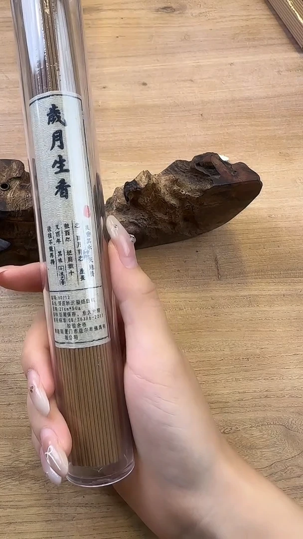 线香59号 岁月生香50克