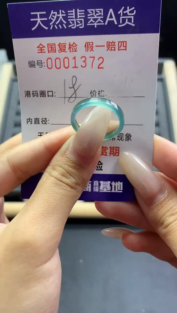 未镶嵌戒指翡翠天然  1372