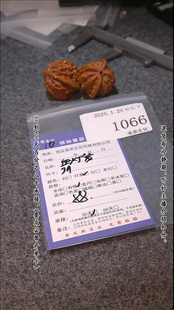 【闪购商品】文玩核桃吊坠1066血灯笼