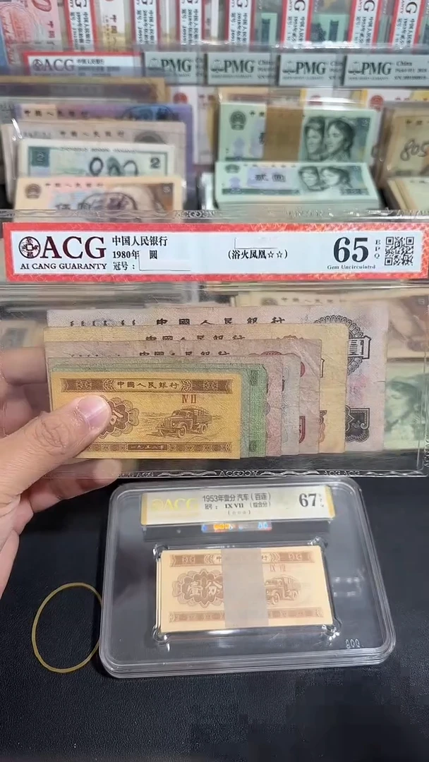 退市 原票八图链接 一套9张