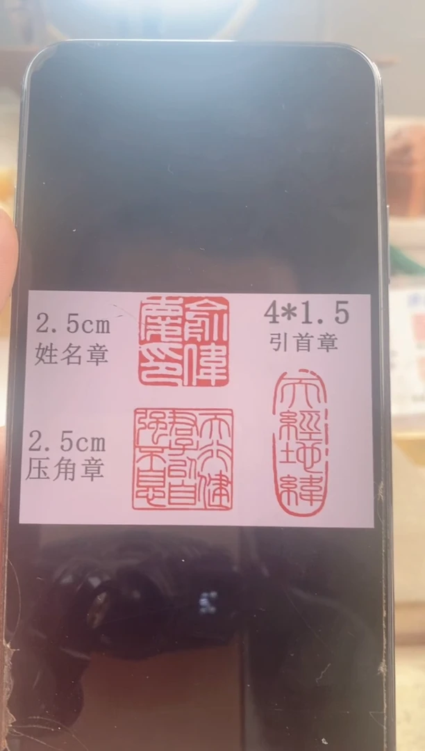 巴林石印石天**纬神木石套装