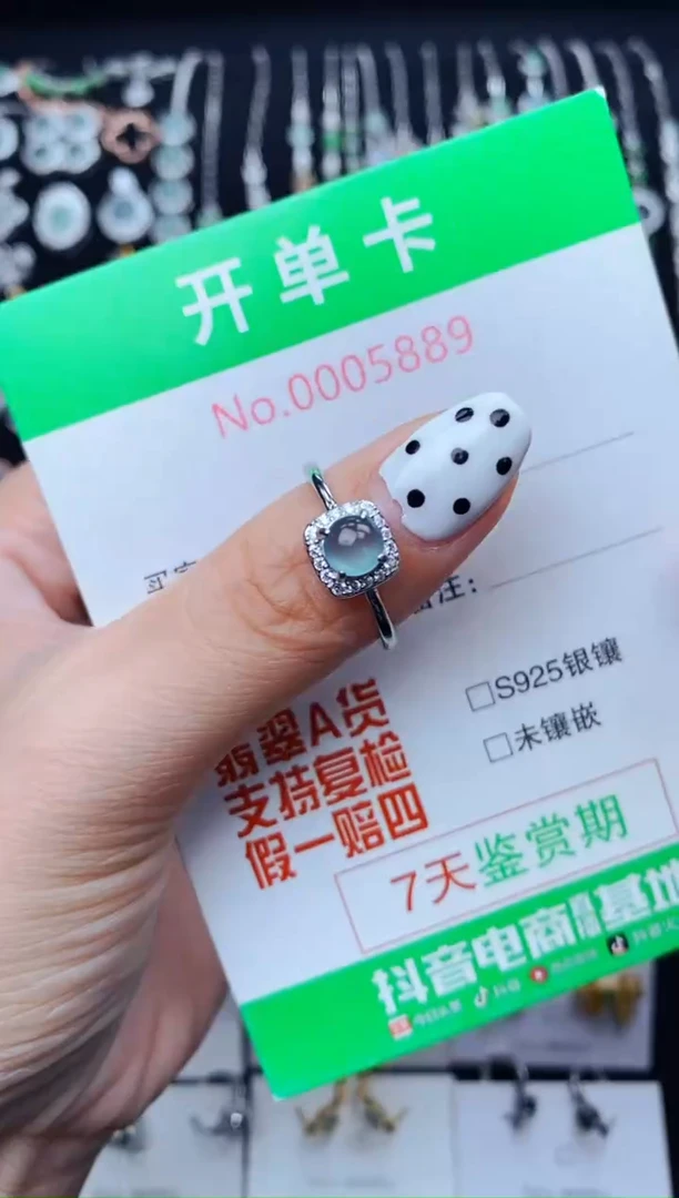 银S925镶嵌戒指翡翠5889
