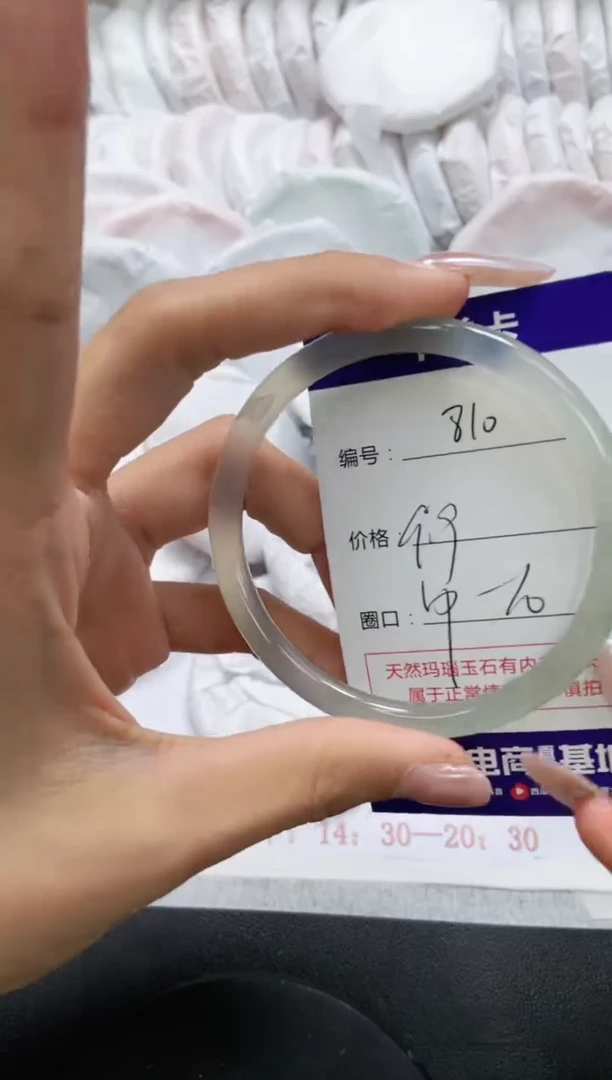 未镶嵌手镯玛瑙/玉髓810