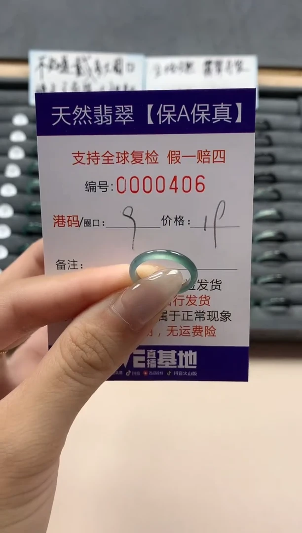 翡翠戒指未镶嵌天然000406