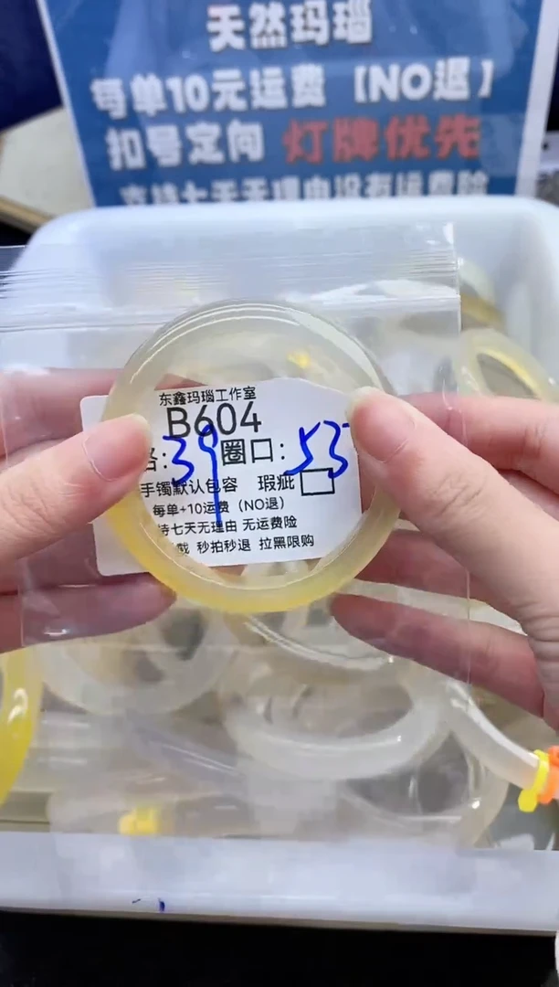 手镯玛瑙/玉髓未镶嵌梨**.604