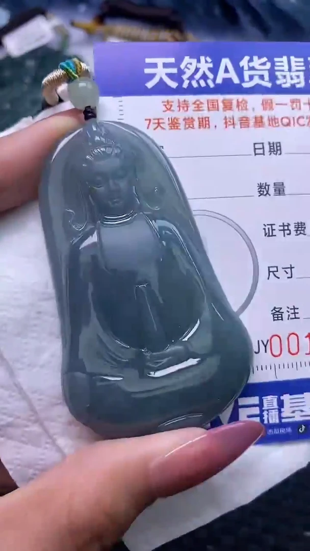 翡翠未镶嵌颈饰    9095