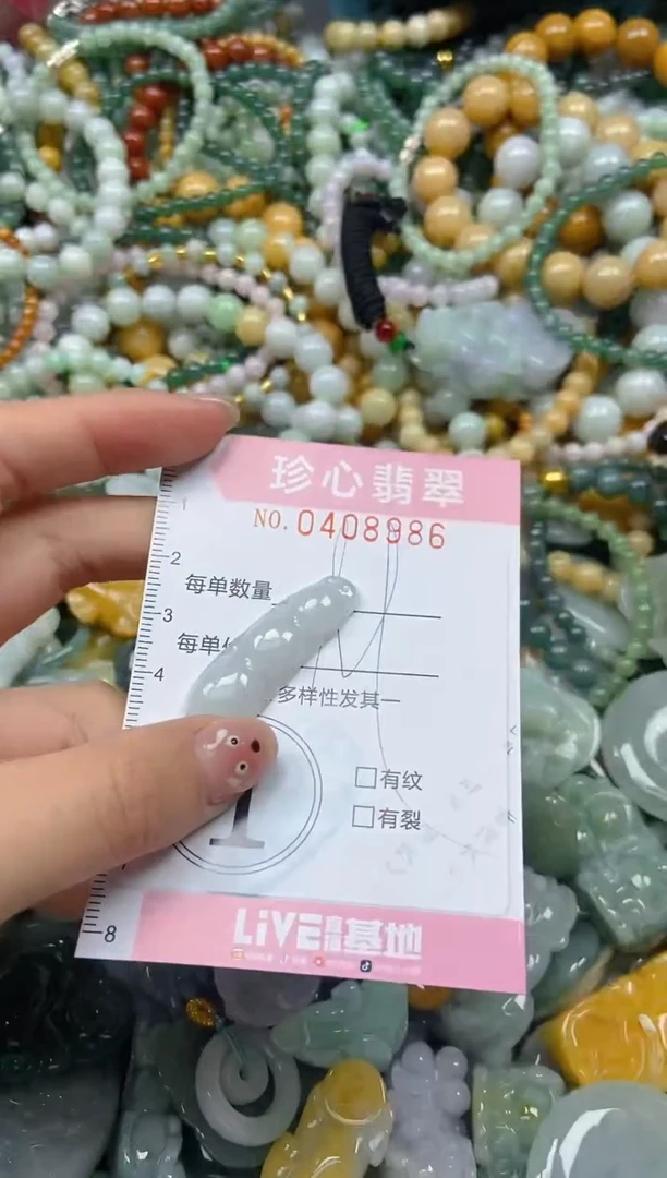 颈饰未镶嵌翡翠闪购0408986