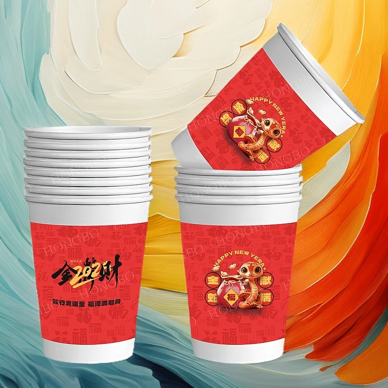 新年纸杯蛇年新款一次性纸杯子