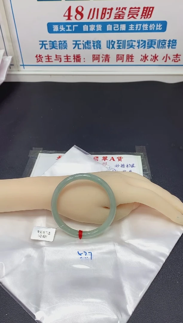 翡翠手镯未镶嵌手镯