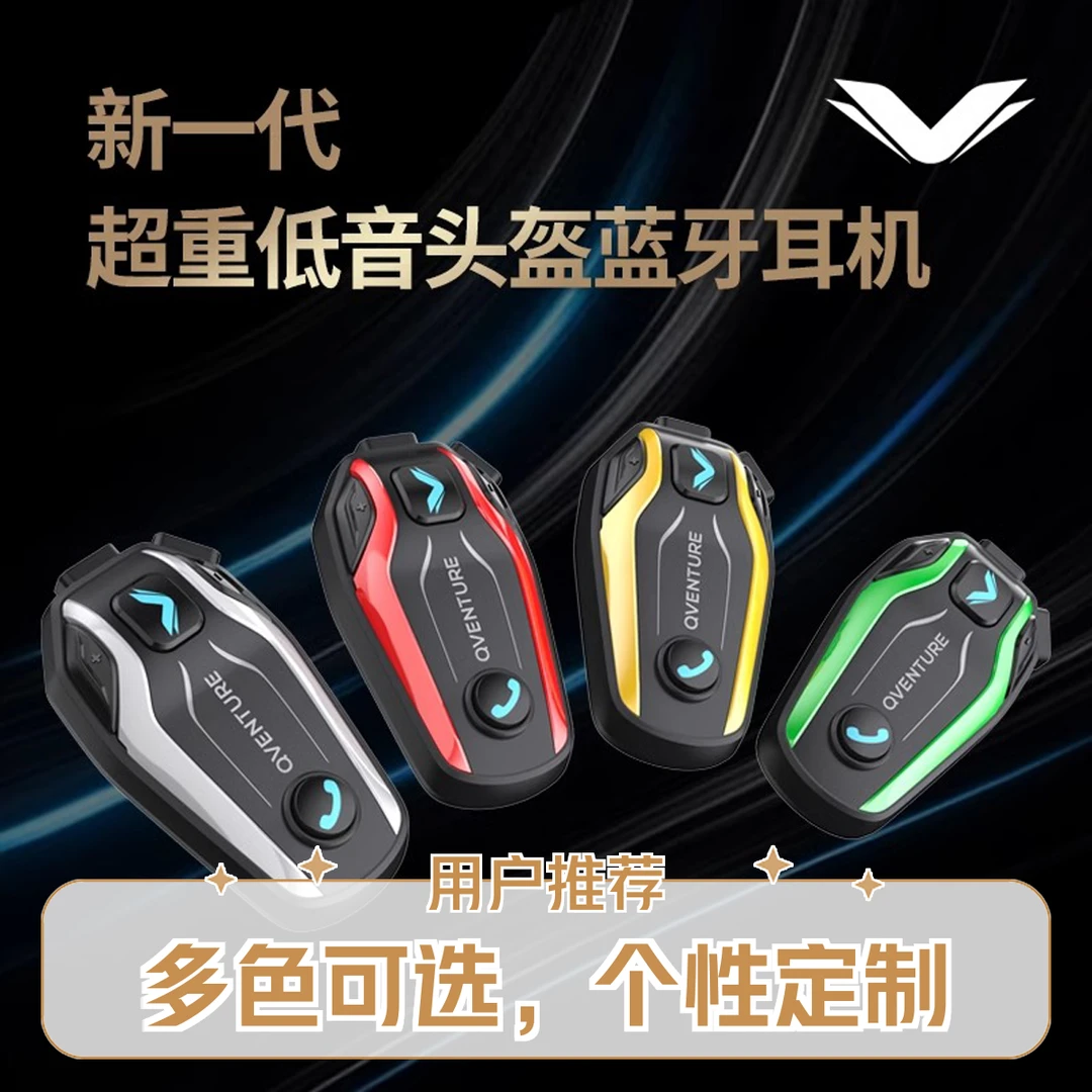 酷v宝摩托车头盔全盔半盔蓝牙耳机内置专用骑行无线对讲网络对讲