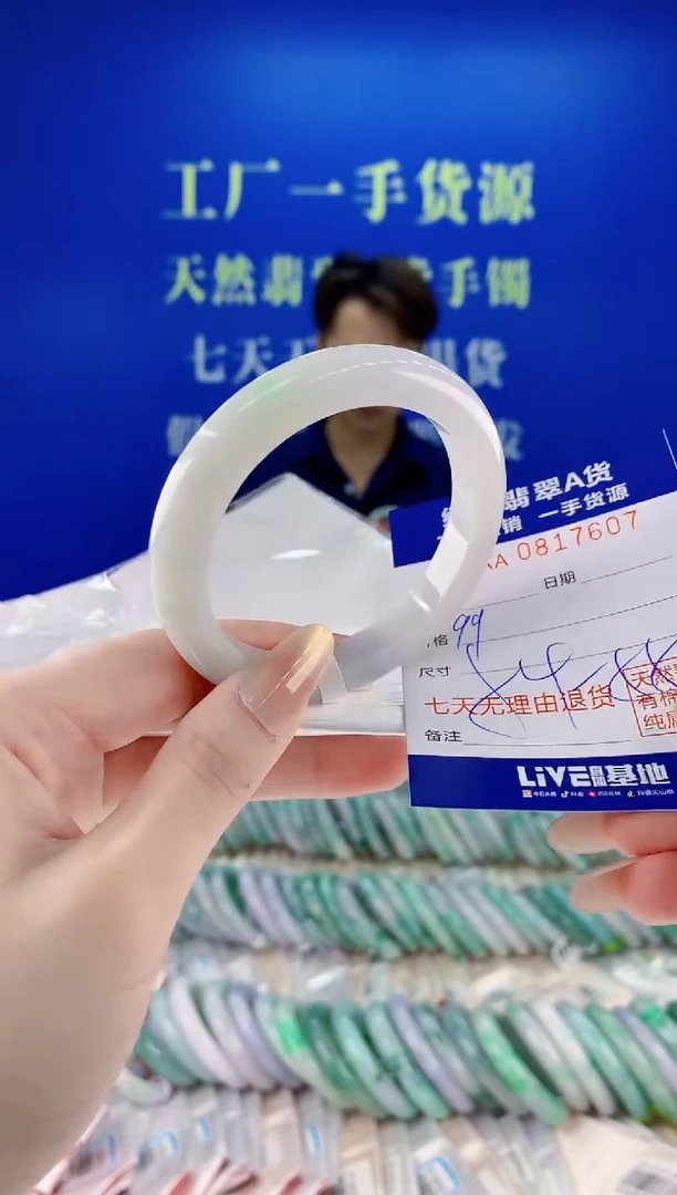 未镶嵌手镯翡翠07