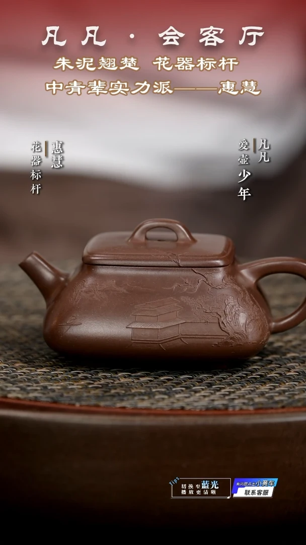 茶壶紫砂PT惠慧77 四方云瓢南山紫泥160cc