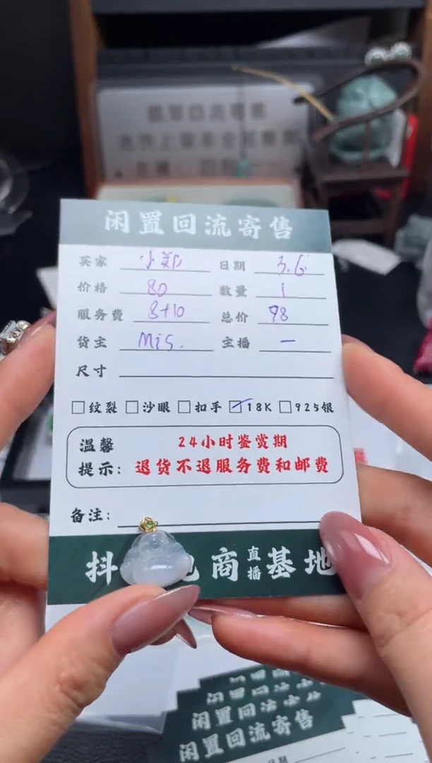 【闪购商品】翡翠颈饰18K金镶嵌挂件