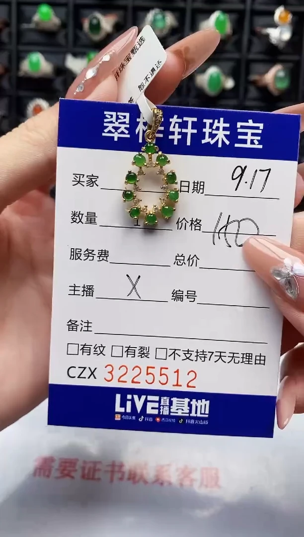 银S925镶嵌戒指翡翠5512