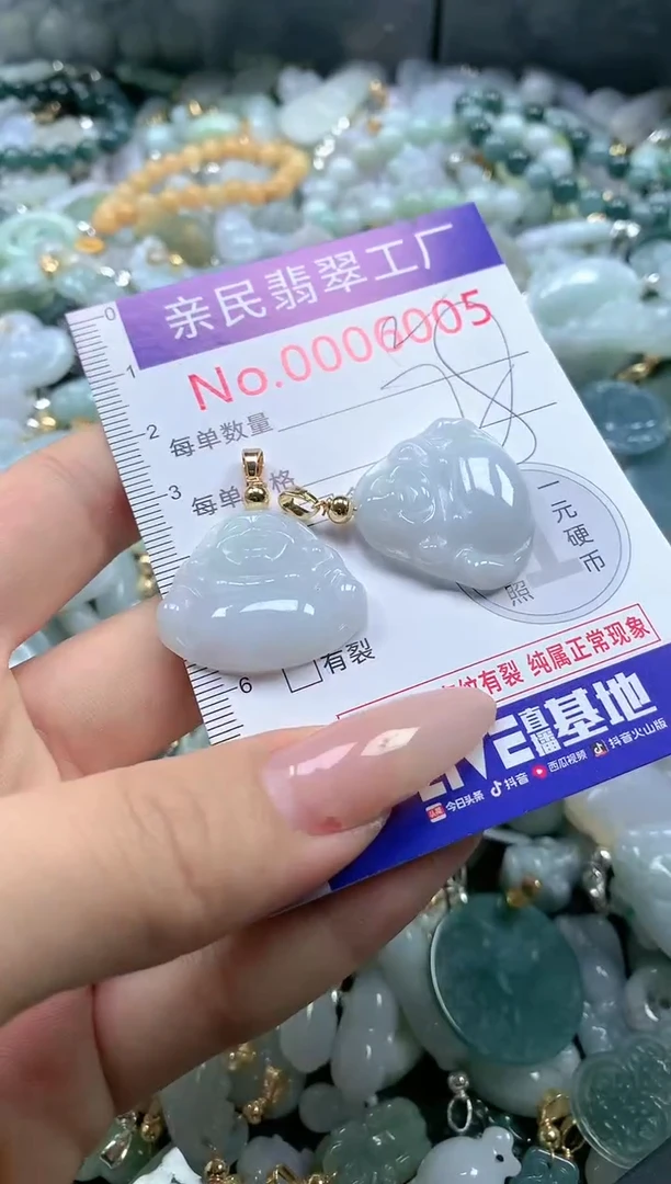 【闪购商品】翡翠吊坠(不含链)未镶嵌6005
