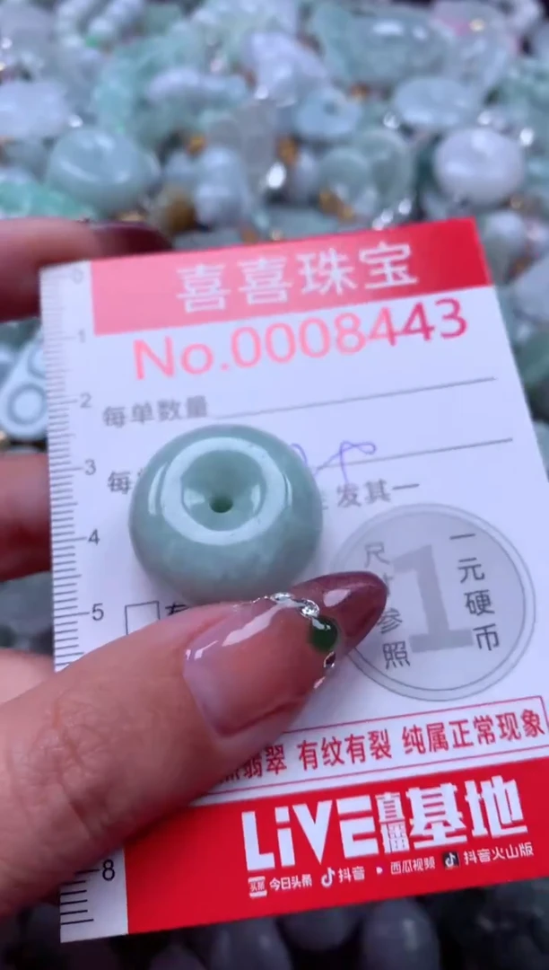 颈饰未镶嵌翡翠8443