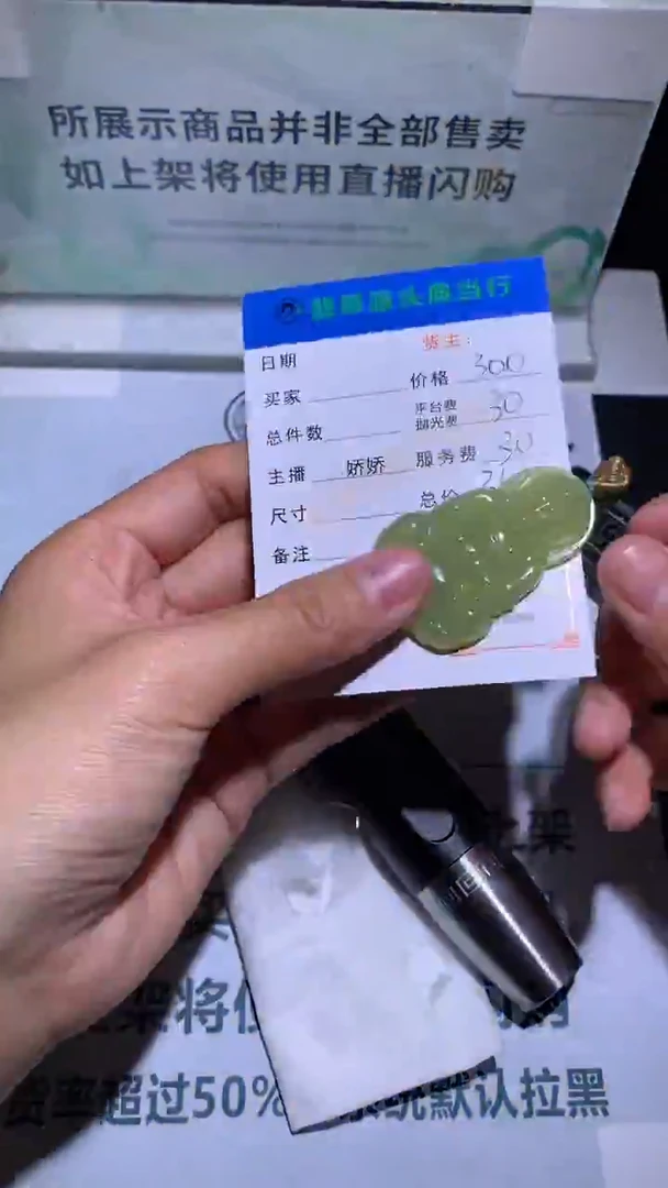 定制和田玉用****4-毛货-不退不换-多样性发货-