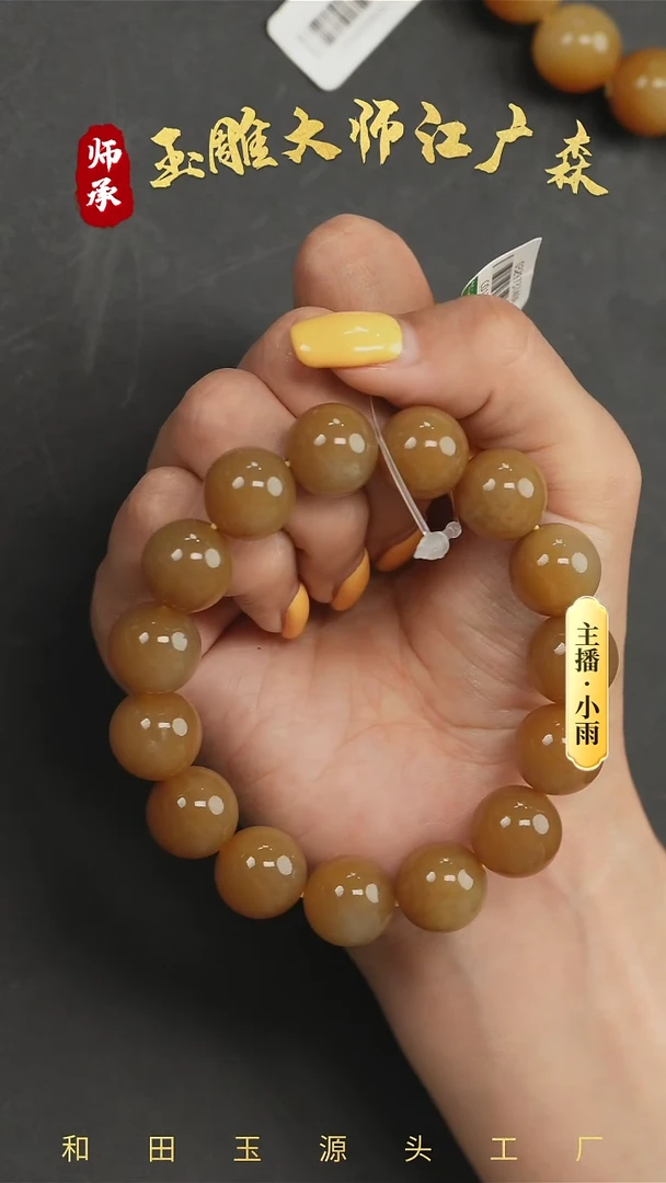 未镶嵌手串和田玉w50