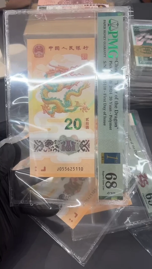 小龙钞尾110单张。。。