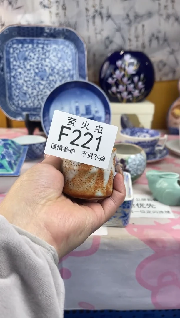 瓷片信*FFFFFFF瓷片221