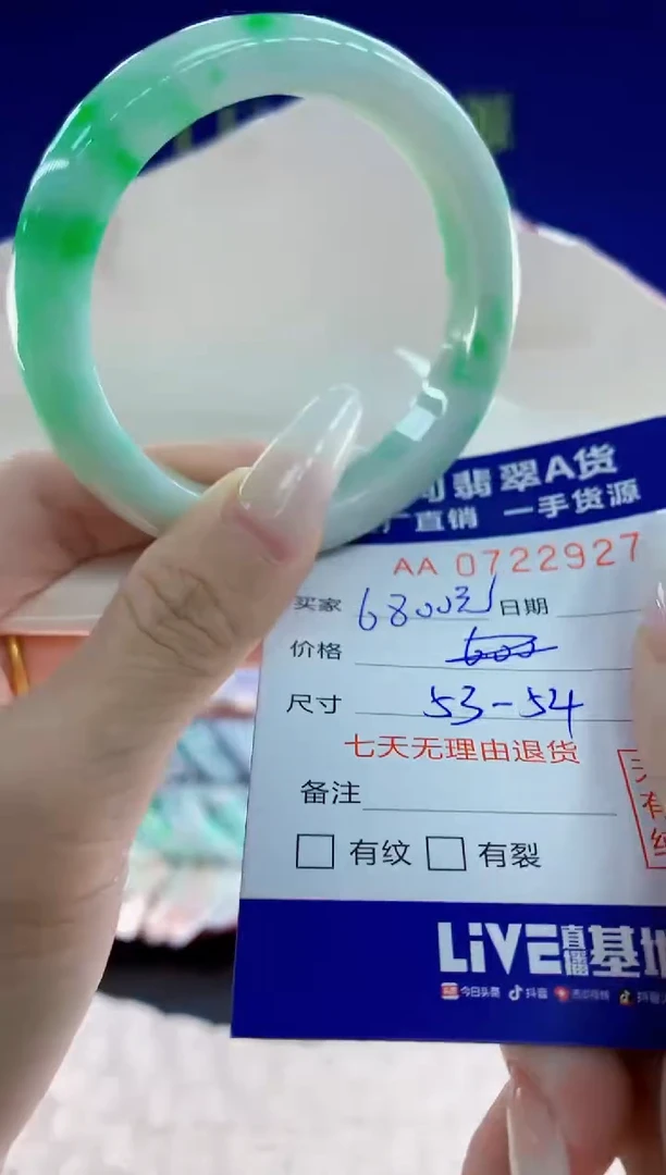 未镶嵌手镯翡翠27天然翡翠A货