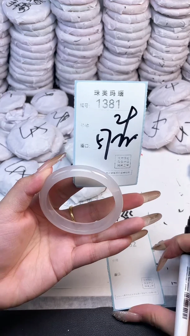 手镯玛瑙/玉髓未镶嵌1381