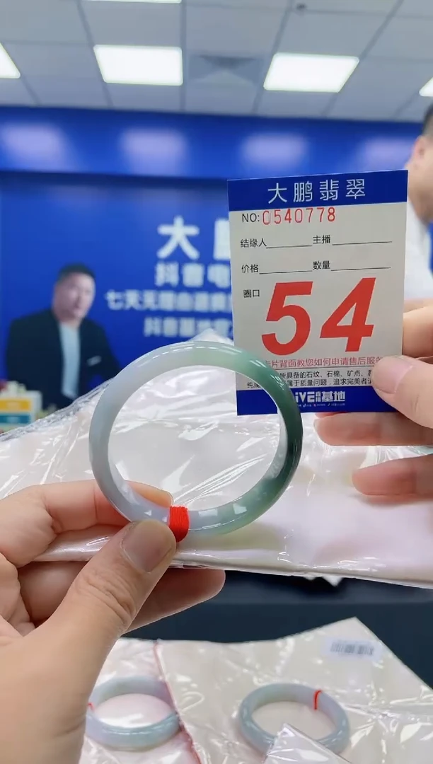 未镶嵌手镯翡翠AAAAAAAAAA