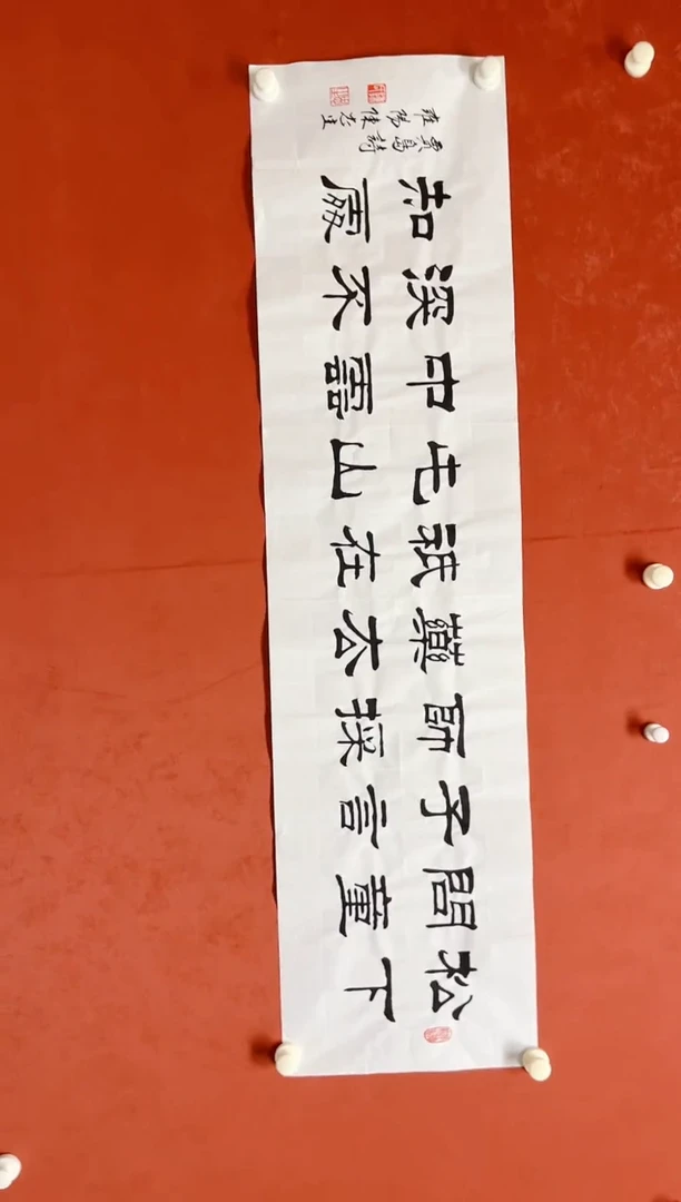 书法陈老师     画芯138*34