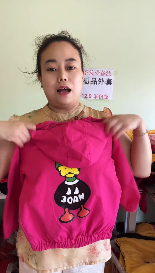 春秋外套120码-435
