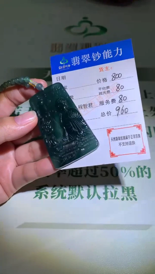 未镶嵌定制翡翠毛货-不退不换